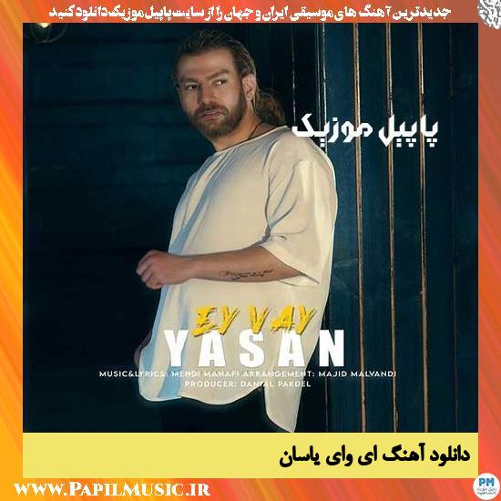 Yasan Ey Vay دانلود آهنگ ای وای از یاسان